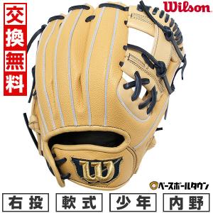 WILLSON（ウィルソン） 交換無料 野球 グローブ 軟式 ジュニア 子供 右