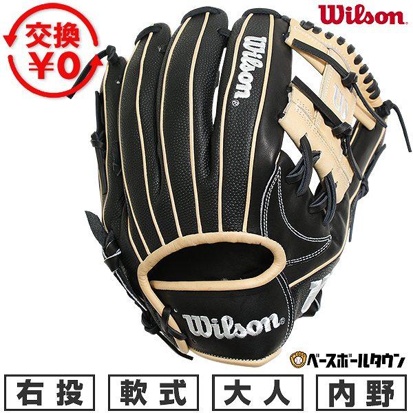 交換無料 野球 グローブ 軟式 大人 右投げ ウィルソン Wilson 一般用 ワナビー ヒーロー ...