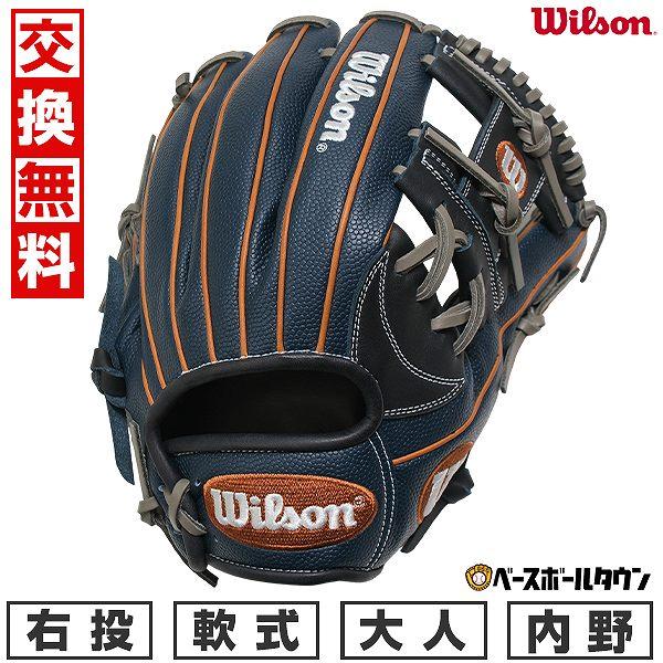 交換無料 野球 グローブ 軟式 大人 右投げ ウイルソン Wilson 一般用 D-MAX DUAL...
