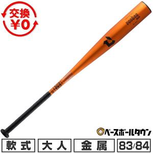 ASICS（アシックス） バット 野球 軟式 金属 大谷翔平選手モデル