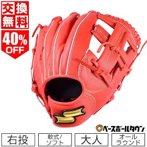 交換往復 SSK 野球 軟式グローブ ソフトボール兼用オールラウンド用