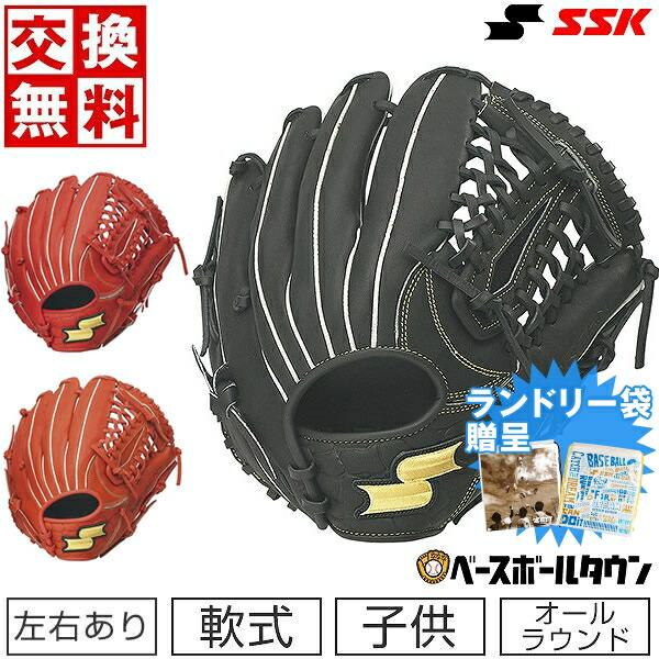 ミズノ製グラブ袋おまけ 交換無料 野球 グローブ 少年軟式 子供 右投げ 左投げ SSK ウインドリ...