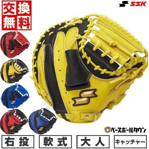 交換無料 野球 キャッチャーミット 軟式 大人 右投げ 左投げ SSK ウインドリーム 捕手用 WM120H-32 WM120H-33 WM120H-90 一般用 型付け可能(G) 草野球