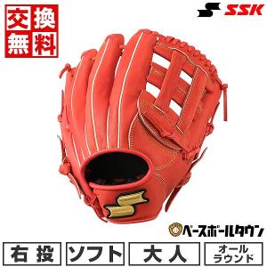 交換無料 SSK ソフトボール グローブ ウィンドリーム オールラウンド用 大人 右投用 サイズ7S Rオレンジ WDS1175 一般 型付け可能(G)｜bbtown