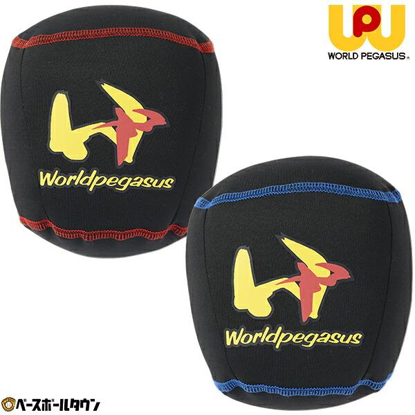 野球 グラブピローJr. 子供 ワールドペガサス WORLD PEGASUS グラブホルダー グロー...