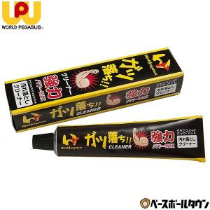 ワールドペガサス ガツ落ち！！ クリーナー 汚れ落とし 50g WEOGOC9 野球用品 グローブ グラブ お手入れ メンテナンス｜bbtown