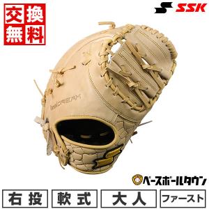 交換無料 野球 ファーストミット 軟式 大人 右投げ