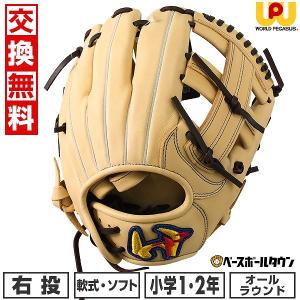 ミズノ製グラブ袋おまけ 交換無料 野球 グローブ 少年軟式 ワールドペガサス オールラウンド 右投げ エディットFL サイズSS ソフトボール使用可 WGJ3FEDSS｜bbtown