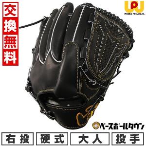 ワールドペガサスTOP限定ファーストミット硬式左投用型付済超美品 楽天市場】【交換往復送料無料】 野球 ファーストミット 硬式