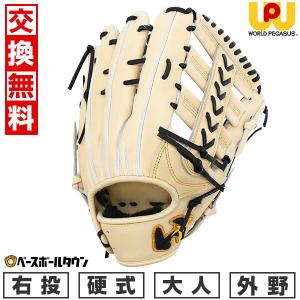 【⭐︎プロモデル⭐︎】ワールドペガサス　硬式　軟式　兼用　野球　グローブ　グラブ グラブ・ミット - 硬式・軟式兼用 - ｜ワールドペガサスジャパン株式会社
