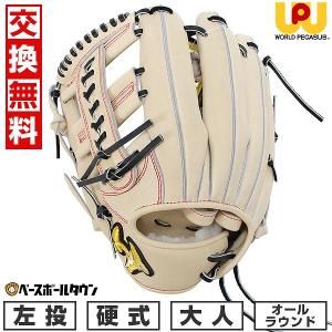 ワールドペガサス 交換無料 野球 グローブ 硬式 大人 右投げ ワールドペガサス 交換無料 野球 グローブ 硬式 大人 右投げ