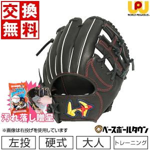 硬式 トレーニング グラブ TRG20 エスエスケイ(SSK) 【野球