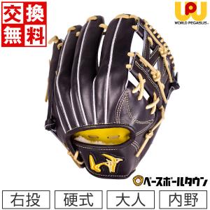 ワールドペガサス（WORLD PEGASUS） 野球 硬式グローブ 内野手用