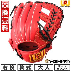 ワールドペガサス 【全紐交換済み】 軟式グローブ / 内野手用 ワールドペガサス 【全紐交換済み】 軟式グローブ / 内野手用