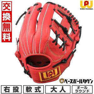 ミズノ　グローブ　軟式用　赤　一般用 楽天市場】ミズノ グローブ・グラブ MIZUNO 軟式用メジャー