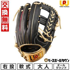 GRAND PEGASUS TOP 交換無料 ワールドペガサス 硬式 左投げ
