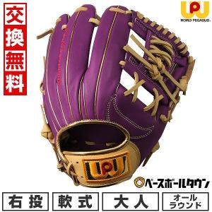 ワールドペガサス 交換無料 野球 グローブ 軟式用 大人 グランド