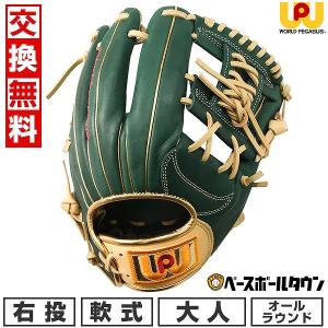 ウィルソン 限定 軟式グラブ ワナビー ヒーロー D5型 内野