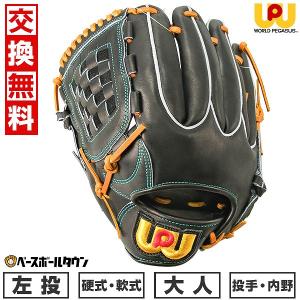 交換無料野球 グローブ 硬式 大人 右投げ 播州グラブ Banshu