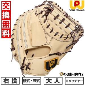HATAKEYAMA - 颯稀様 marucci(マルーチ)硬式キャッチャーミット