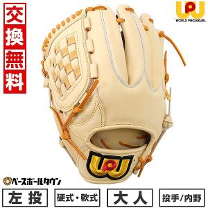 ワールドペガサスTOP限定ファーストミット硬式左投用型付済超美品 野球 ワールドペガサス グランドペガサストップ 硬式軟式兼用