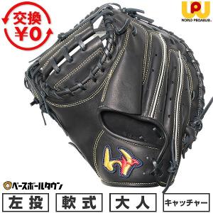 proedge 【湯もみ無料】SSK 軟式用 オーダーグローブ 安達モデル 内
