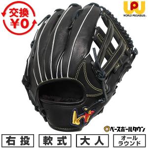 ハタケヤマ（HATAKEYAMA） 交換無料 野球 グローブ 軟式 内野手用 大人