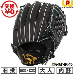 ワールドペガサス（WORLD PEGASUS） 野球 硬式グローブ 投手用 メンズ