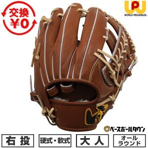 ワールドペガサス（WORLD PEGASUS） 野球 硬式グローブ 内野手用