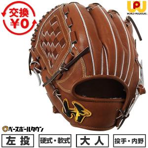 Rawlings（ローリングス） 限定 軟式用グラブ 秋山拓巳モデル 投手