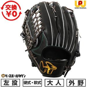 硬式 グラブ I WILL 内野 アンダーアーマー UNDER ARMOUR 【野球