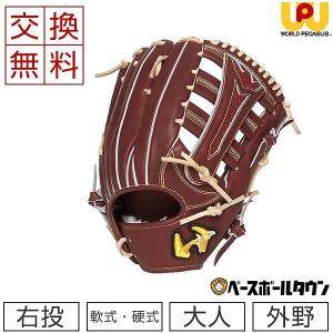 ワールドペガサス グローブ 硬式・軟式兼用グランドペガサスTOP