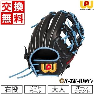大人用マスクおまけ 交換無料 ワールドペガサス グローブ ソフトボール グランドデビル オールラウンド用 サイズ8 右投げ 大人 ブラック/サックス WGSGD65