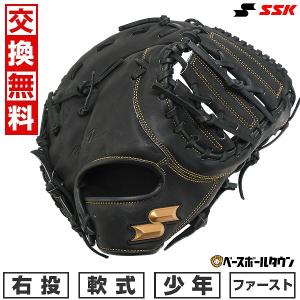 ローリングス　ファーストミット　一般軟式用　右投 Rawlings 交換無料 ローリングス ジュニア ファーストミット