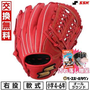 SSKグローブ袋おまけ 交換無料 野球 グローブ 少年軟式 右投げ SSK ウインドリーム オールラウンド用 サイズL 4年生 5年生 6年生 WJG424 型付け可能(G)｜bbtown