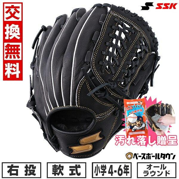 グラブ袋おまけ 交換無料 野球 グローブ 少年軟式 右投げ SSK ウインドリーム オールラウンド用...