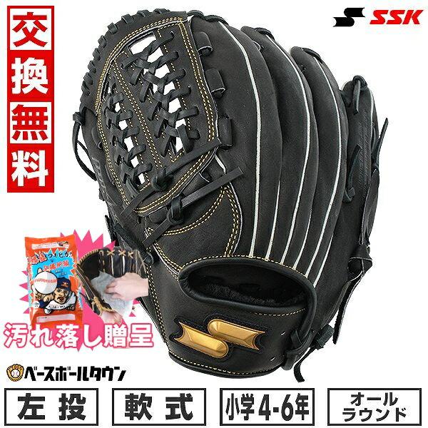 グラブ袋おまけ 交換無料 野球 グローブ 少年軟式 左投げ SSK ウインドリーム オールラウンド用...