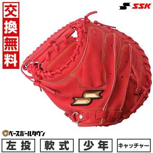 グラブ袋おまけ 交換無料 野球 キャッチャーミット 少年軟式 子供 ジュニア 左投げ SSK ウインドリーム 捕手用 Bオレンジ 2024NEW WJM124 型付け可能(G)｜野球用品ベースボールタウン