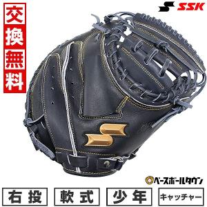 ゼット（ZETT） 限定 少年軟式 キャッチャーミット ソフトステア 捕手