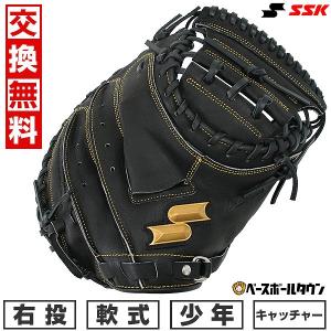 グラブ袋おまけ 交換無料 野球 キャッチャーミット 少年軟式 子供 ジュニア 右投げ SSK ウインドリーム 捕手用 ブラック 2024NEW WJM124 型付け可能(G)