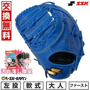 ミズノ製グラブ袋おまけ 交換無料 野球 ファーストミット 軟式 大人 SSK ウインドリーム 一塁手用 左投げ ブルー グローブ 2024 WNF13024 型付け可能(G)｜bbtown