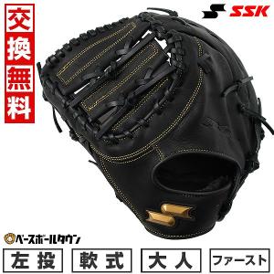 交換無料 野球 ファーストミット 軟式 大人 SSK ウインドリーム 一塁手用 左投げ グローブ 2024 WNF13024 型付け可能(G) キャッチボール｜bbtown