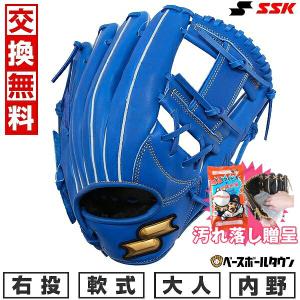 グラブ袋おまけ 交換無料 野球 グローブ 軟式 大人 SSK ウインドリーム 内野手用 右投げ サイズ5L 2024 WNG12524 型付け可能(G) キャッチボール｜bbtown