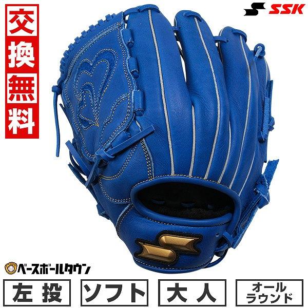 3連休も毎日出荷 交換無料 ソフトボール グローブ 大人 左投げ SSK ウインドリーム オールラウ...