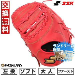 ミズノ製グラブ袋おまけ 交換無料 ソフトボール ファーストミット 大人 SSK ウインドリーム 一塁手用 左投げ Bオレンジ 2024 WNSF1324 グラブ 型付け可能(G)｜野球用品ベースボールタウン