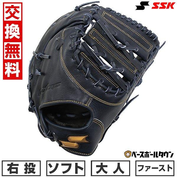 3連休も毎日出荷 交換無料 ソフトボール ファーストミット SSK ウィンドリームシリーズ ミット ...
