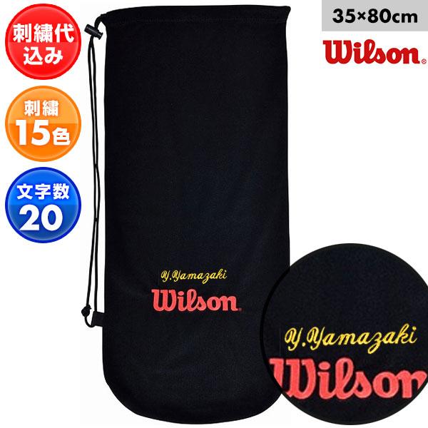 文字刺繍入り ウイルソン テニス ソフトテニス ラケットケース ラケット2本入れ 刺繍代金込み ソフ...