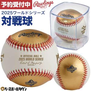 Rawlings（ローリングス） 野球 Rawlings 2025年 出場 ワールド