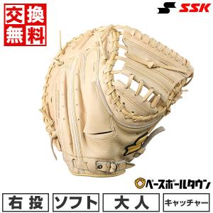 交換無料 ソフトボール キャッチャーミット 大人 右投げ SSK ウィンドリーム 捕手用限定 WSM120 型付け可能(G)｜bbtown