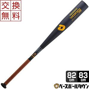 ディマリニ（DeMARINI） グリップテープ贈呈 交換無料 野球 バット